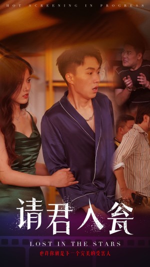 请君入瓮（51集）